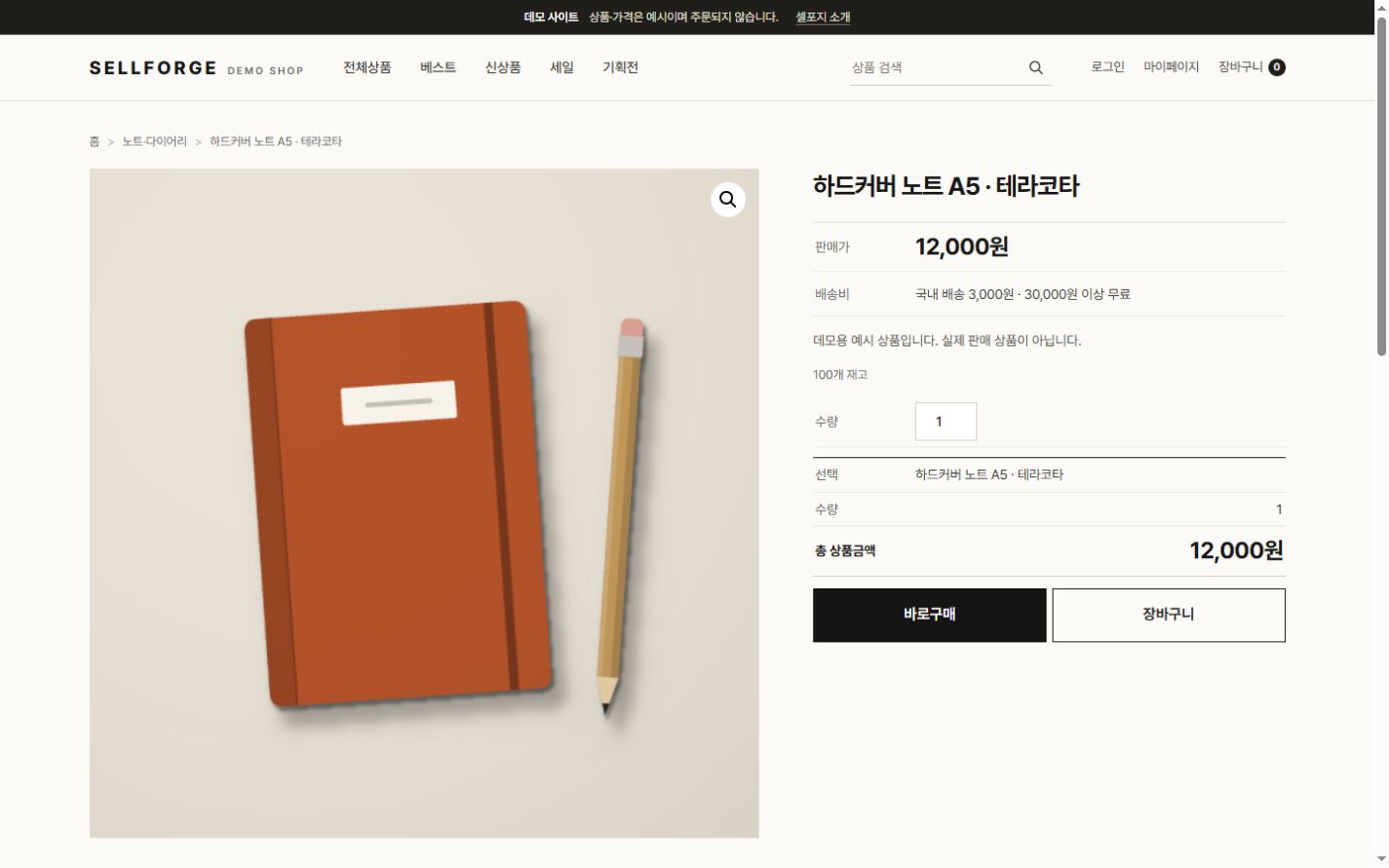 데모 쇼핑몰 상품 상세 화면. 상품 사진, 가격과 구매 옵션.